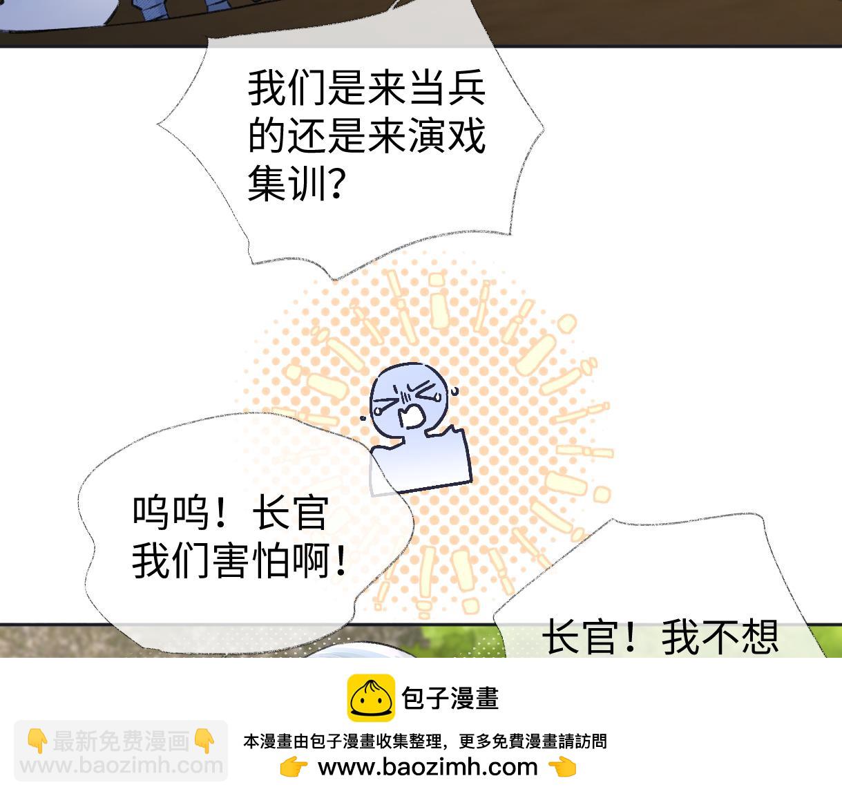 第96话 野外生存53