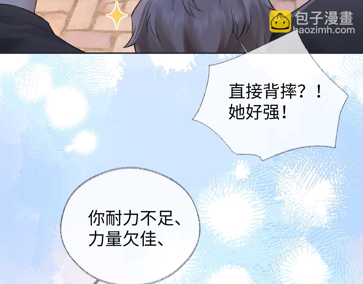 第96话 野外生存6