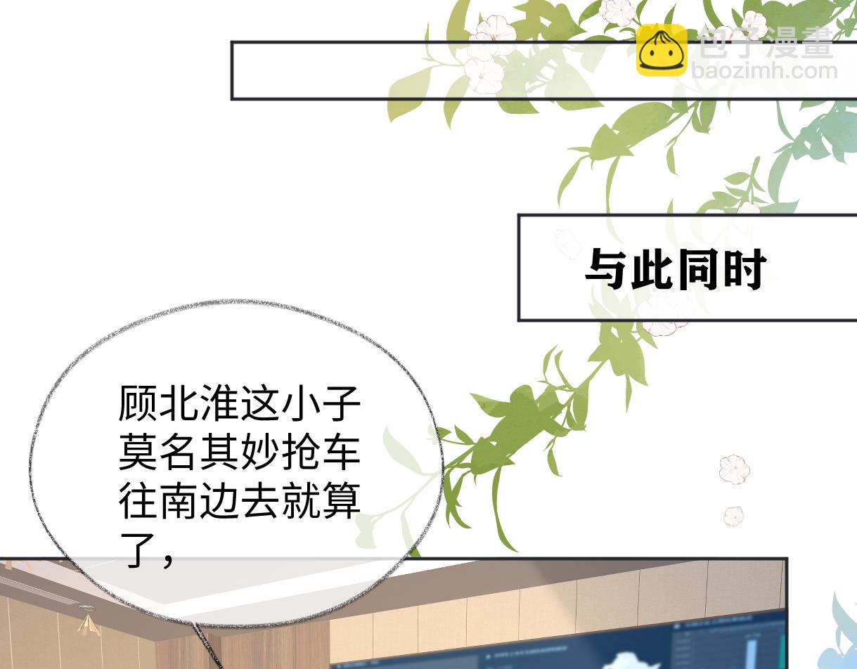 第96话 野外生存75