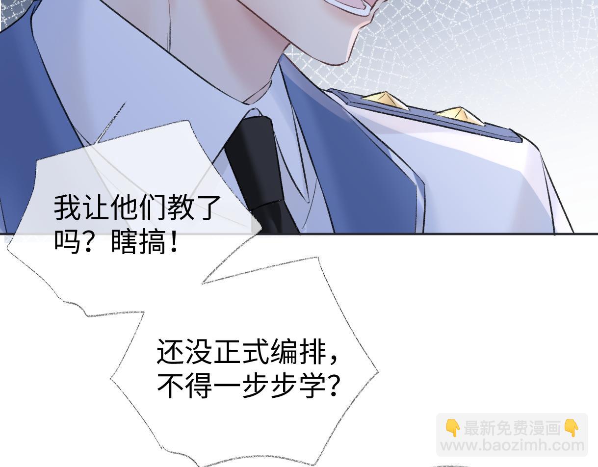 第96话 野外生存81
