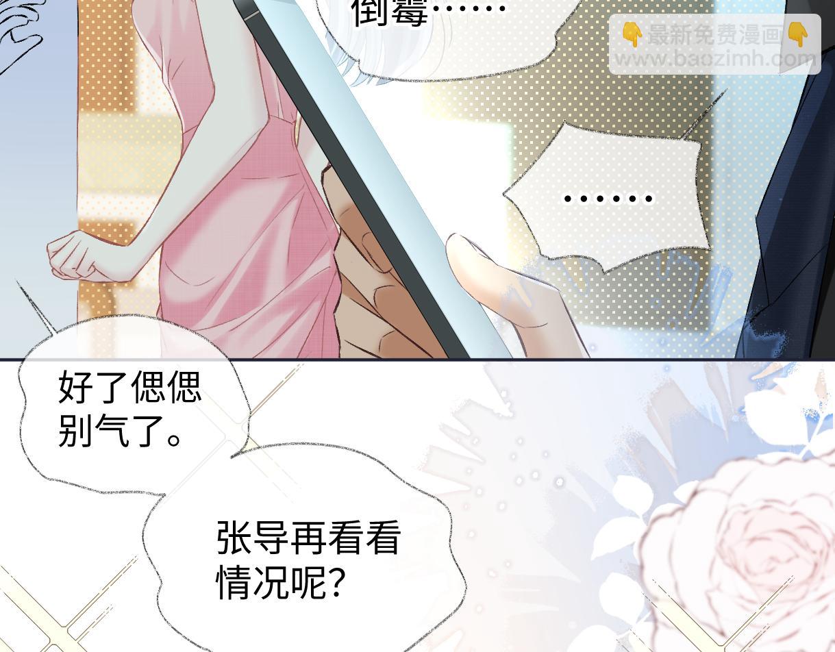 第108话 想打脸？没门！21