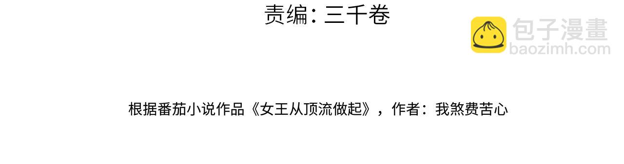 第108话 想打脸？没门！3