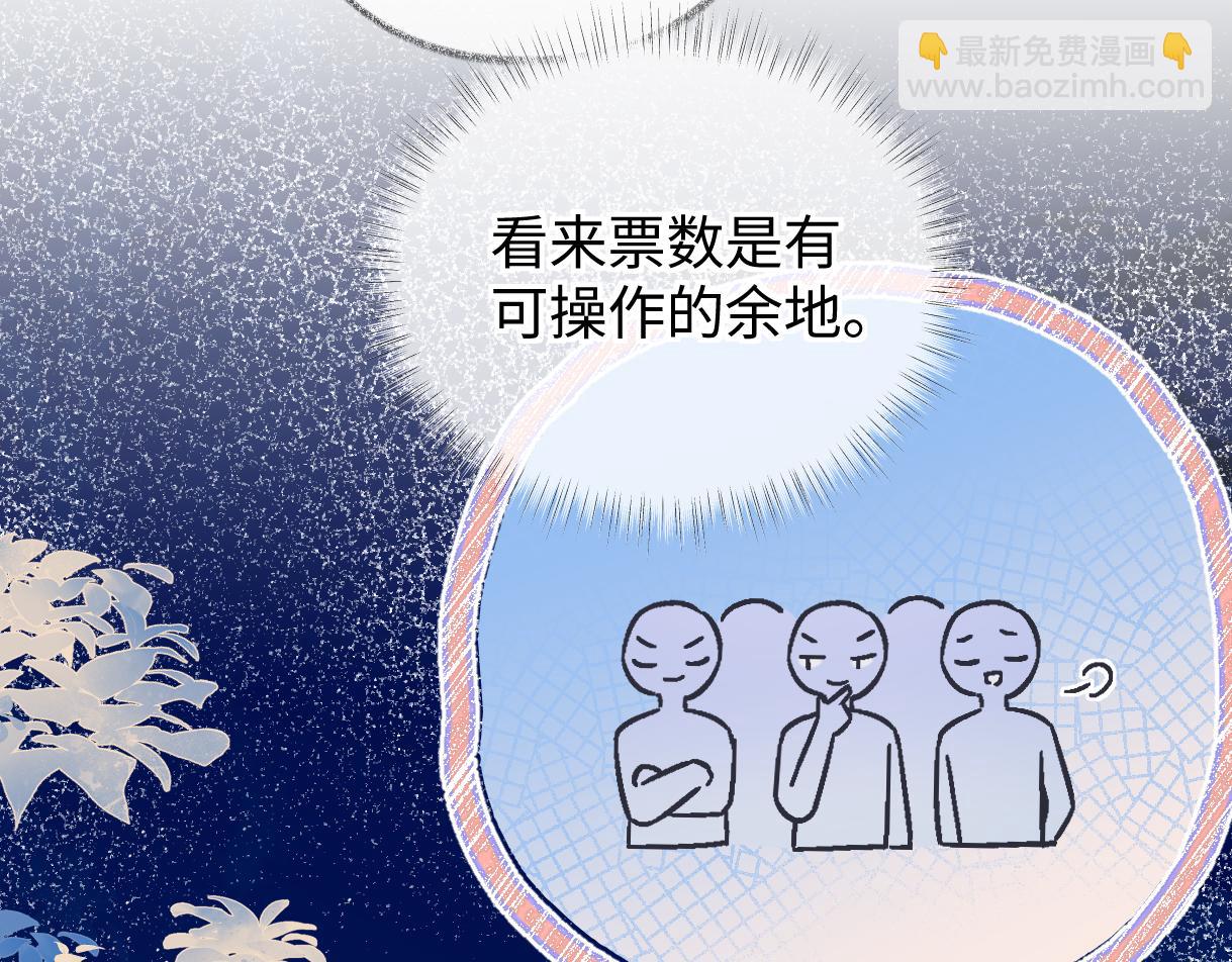 第108话 想打脸？没门！32