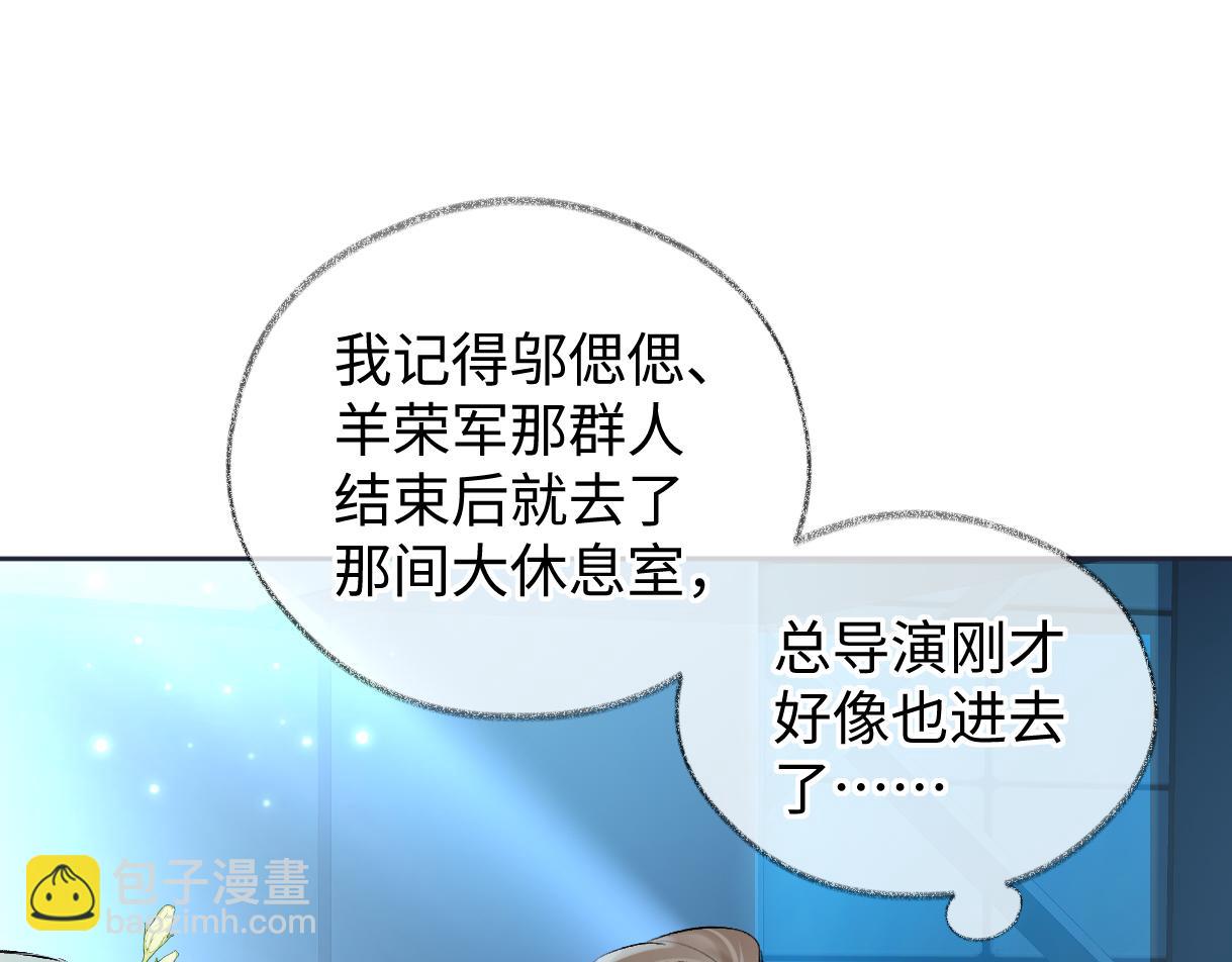 第108话 想打脸？没门！4