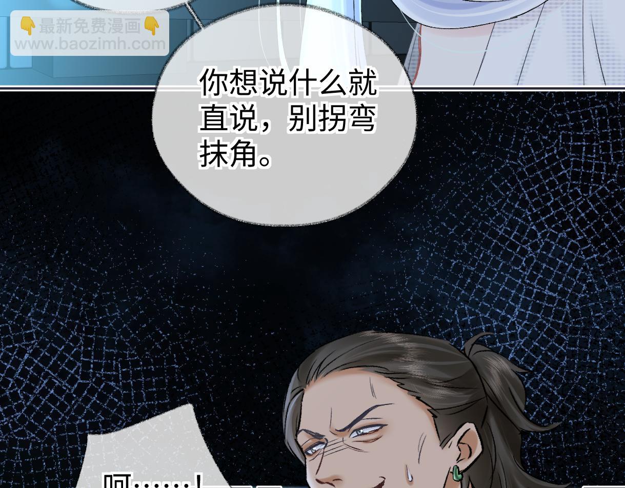 第108话 想打脸？没门！54
