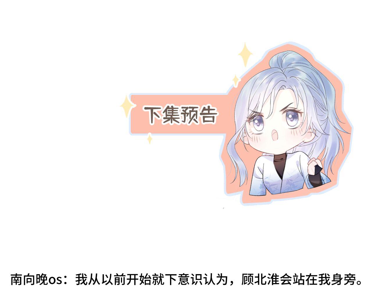 第108话 想打脸？没门！77