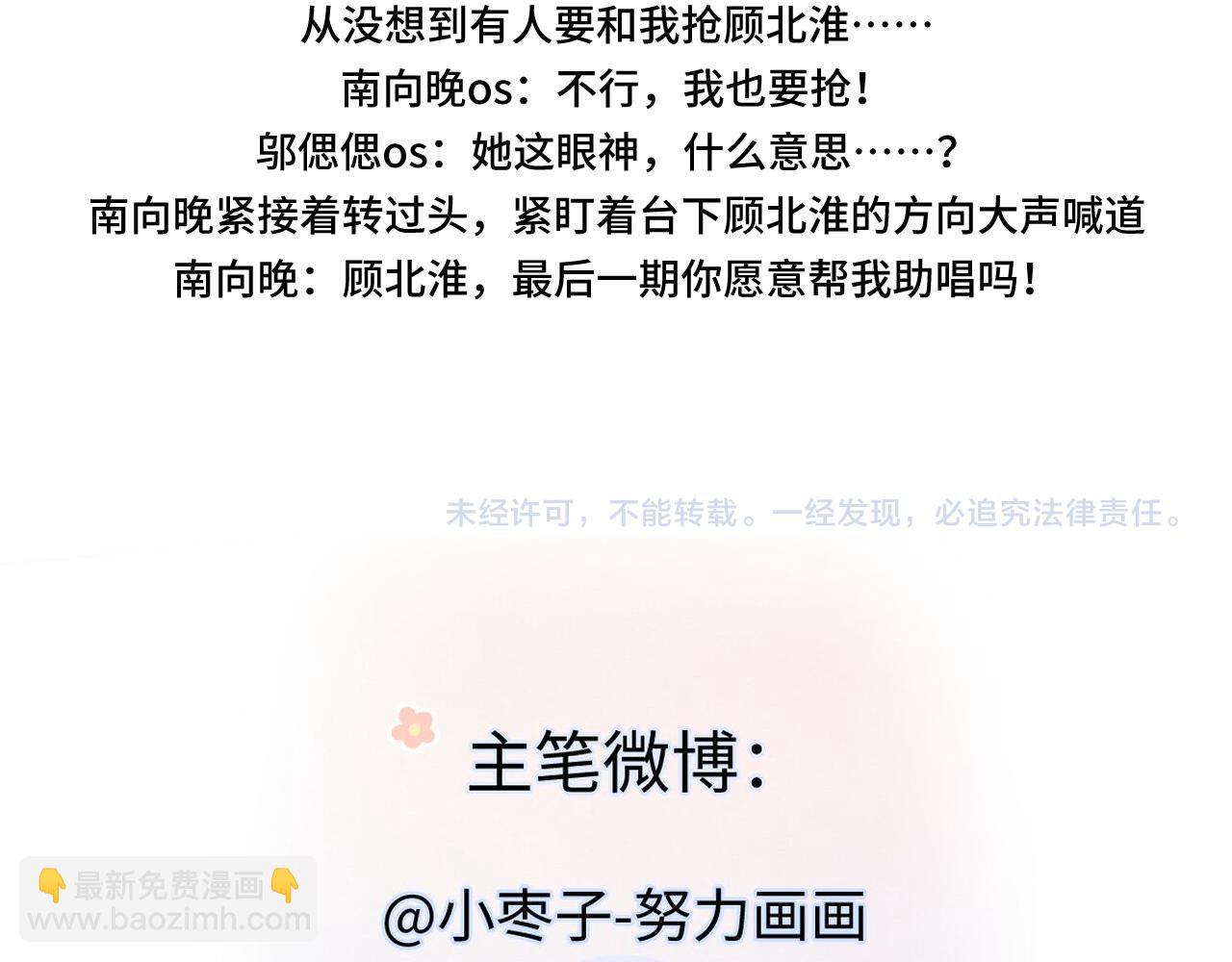 第108话 想打脸？没门！78