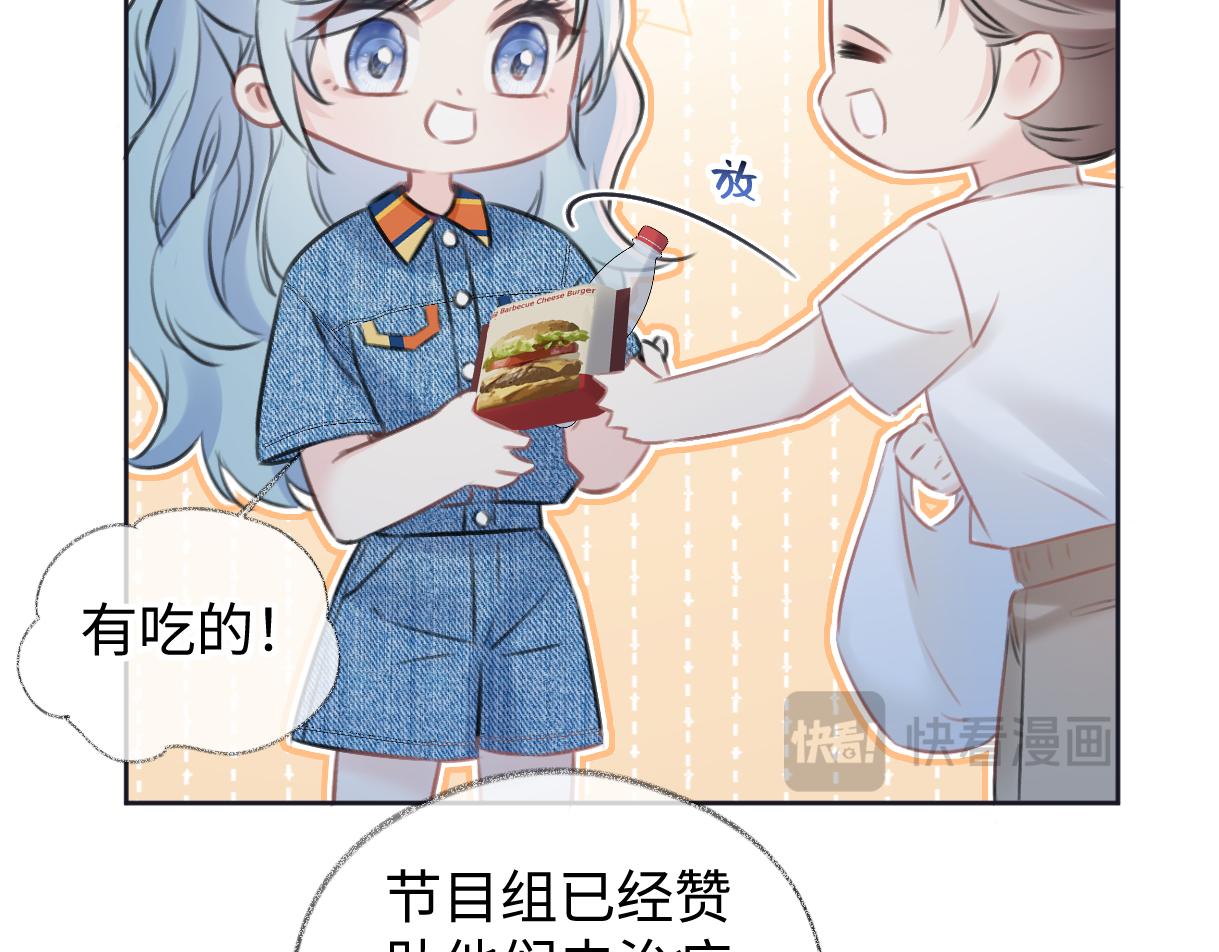 第116话 你的最佳搭档是？14