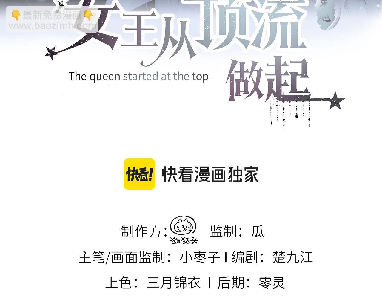 第116话 你的最佳搭档是？2