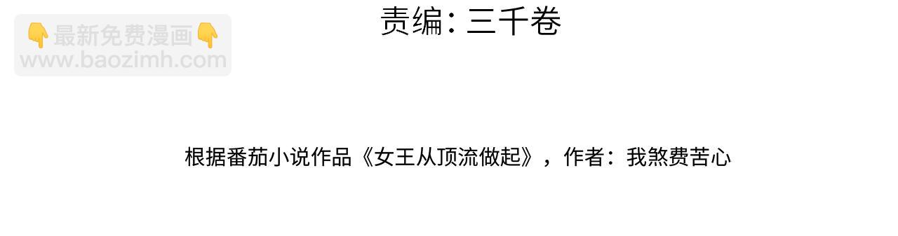 第116话 你的最佳搭档是？3