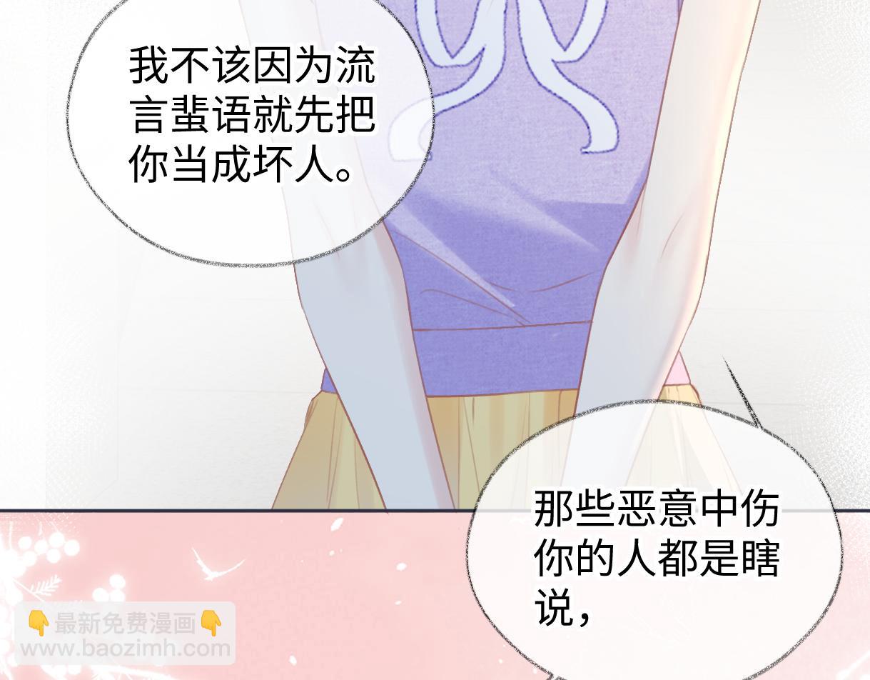 第116话 你的最佳搭档是？36