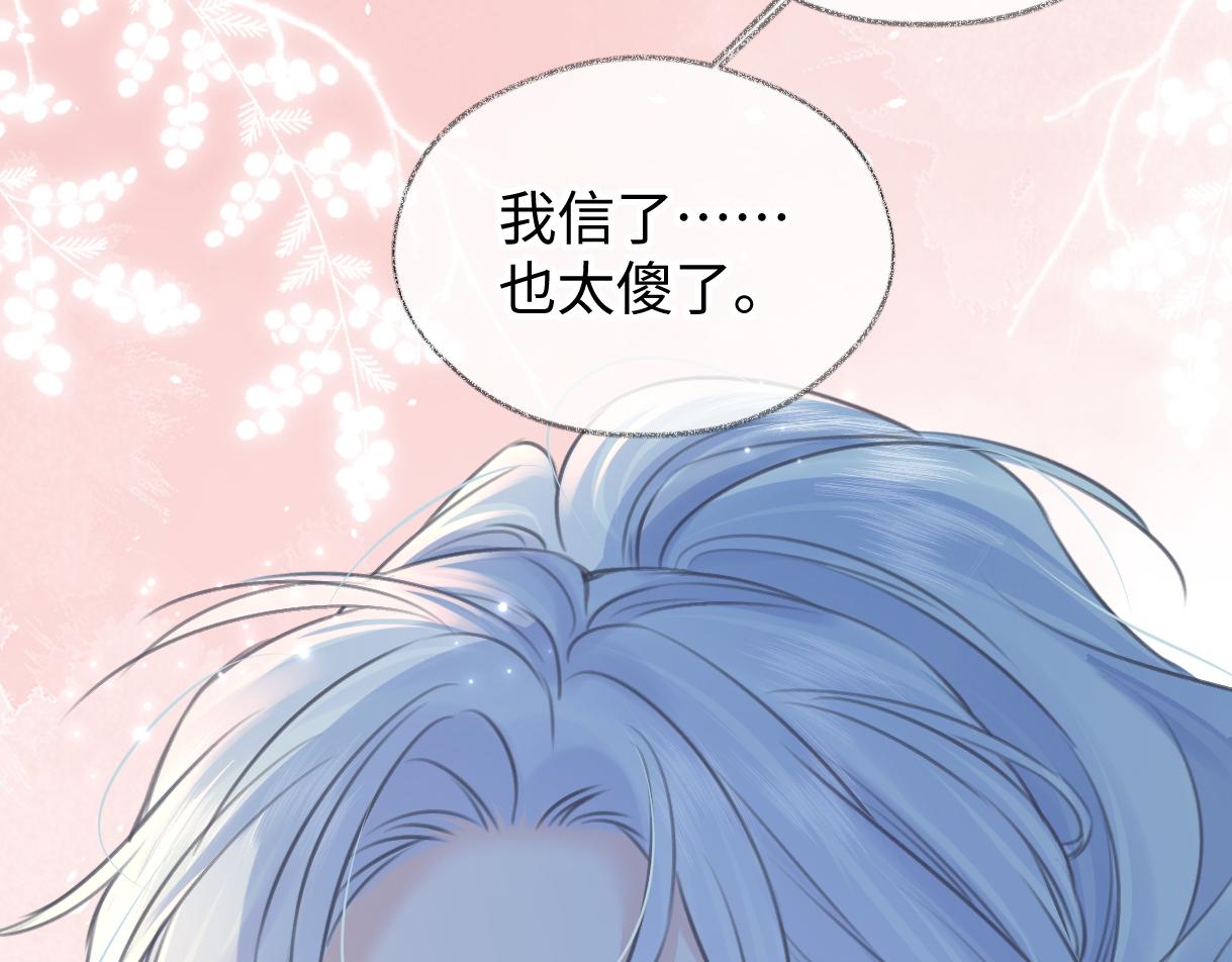 第116话 你的最佳搭档是？37