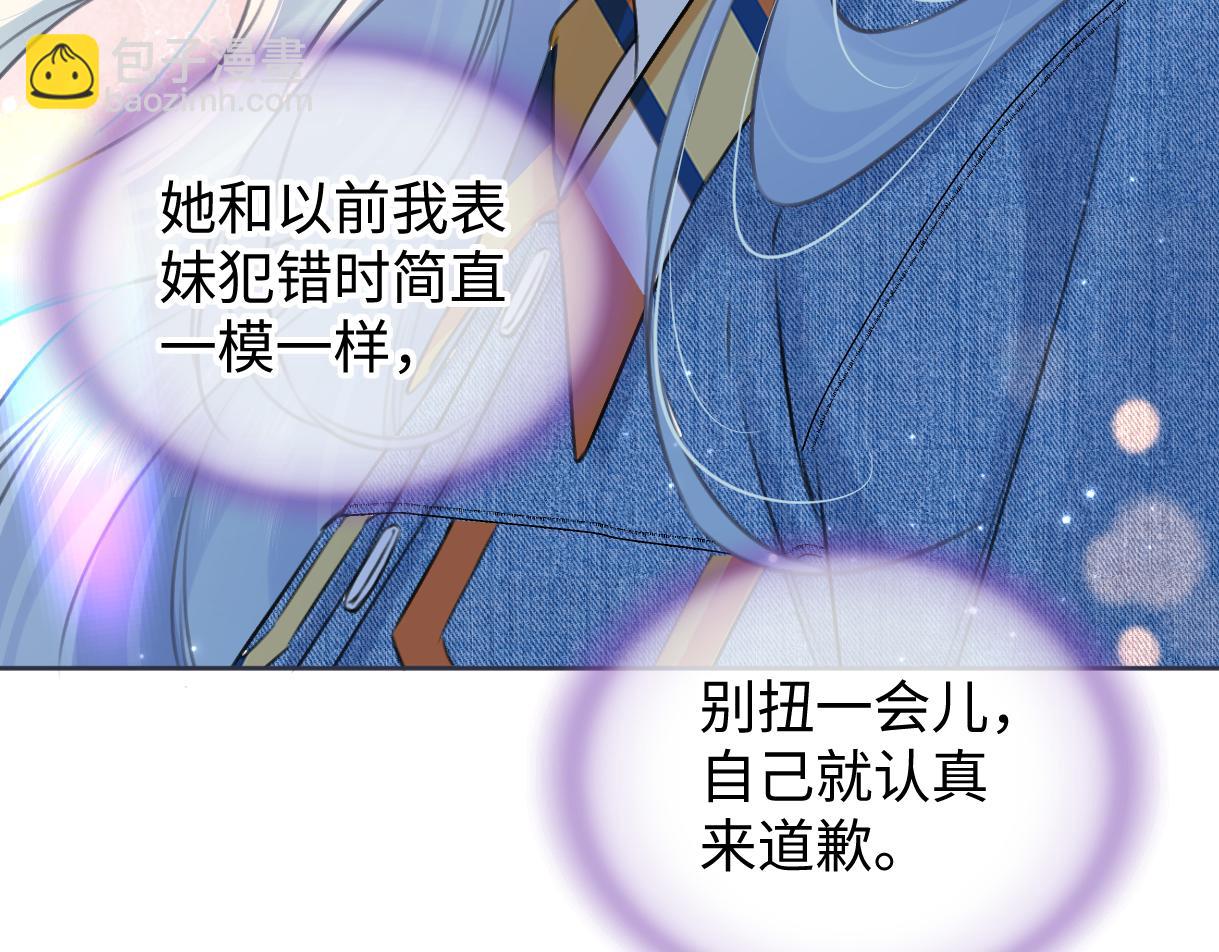 第116话 你的最佳搭档是？39