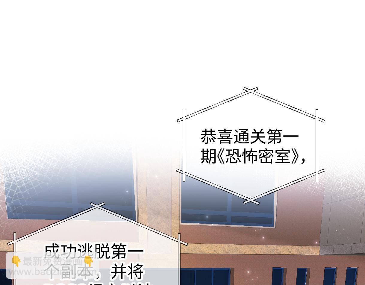 第116话 你的最佳搭档是？4