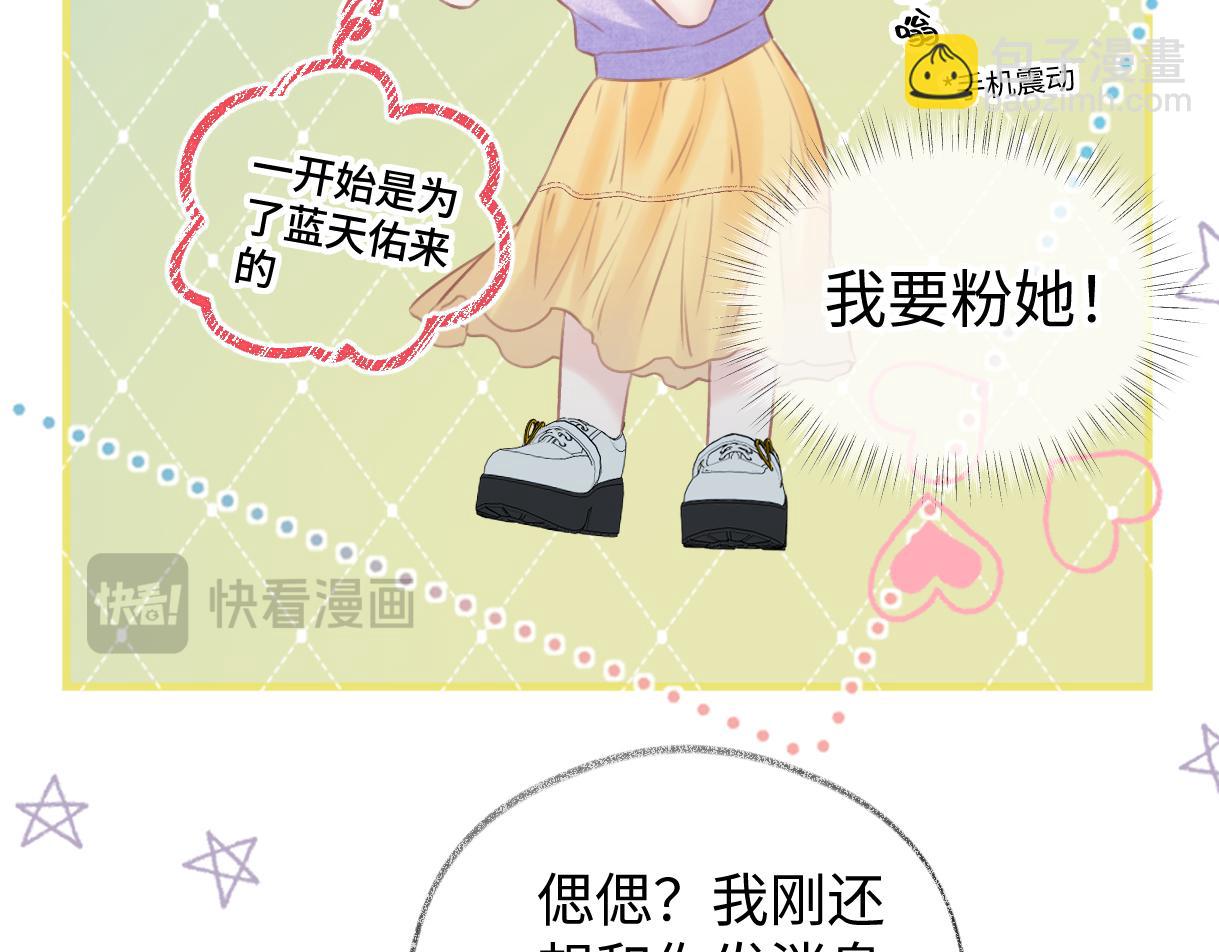 第116话 你的最佳搭档是？54