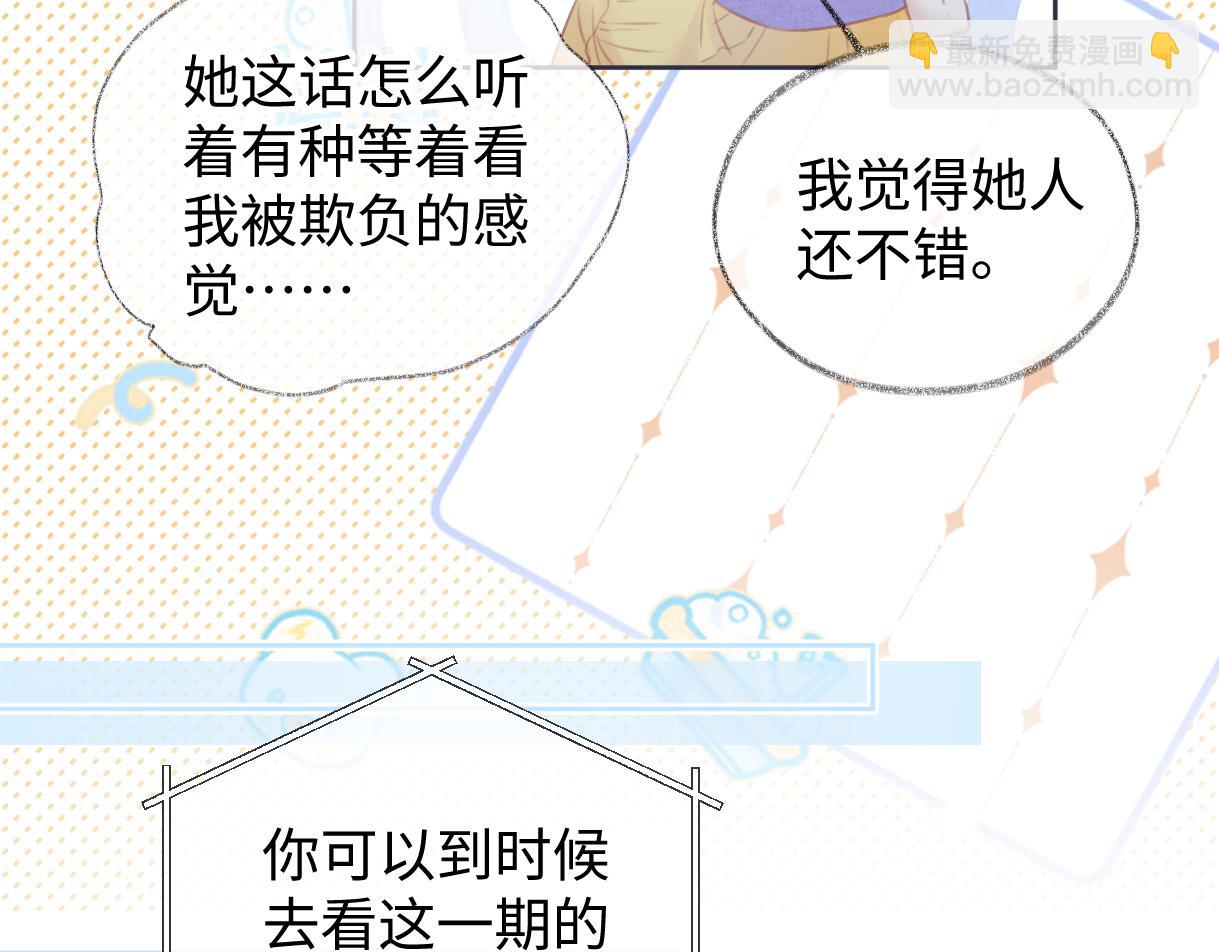 第116话 你的最佳搭档是？58