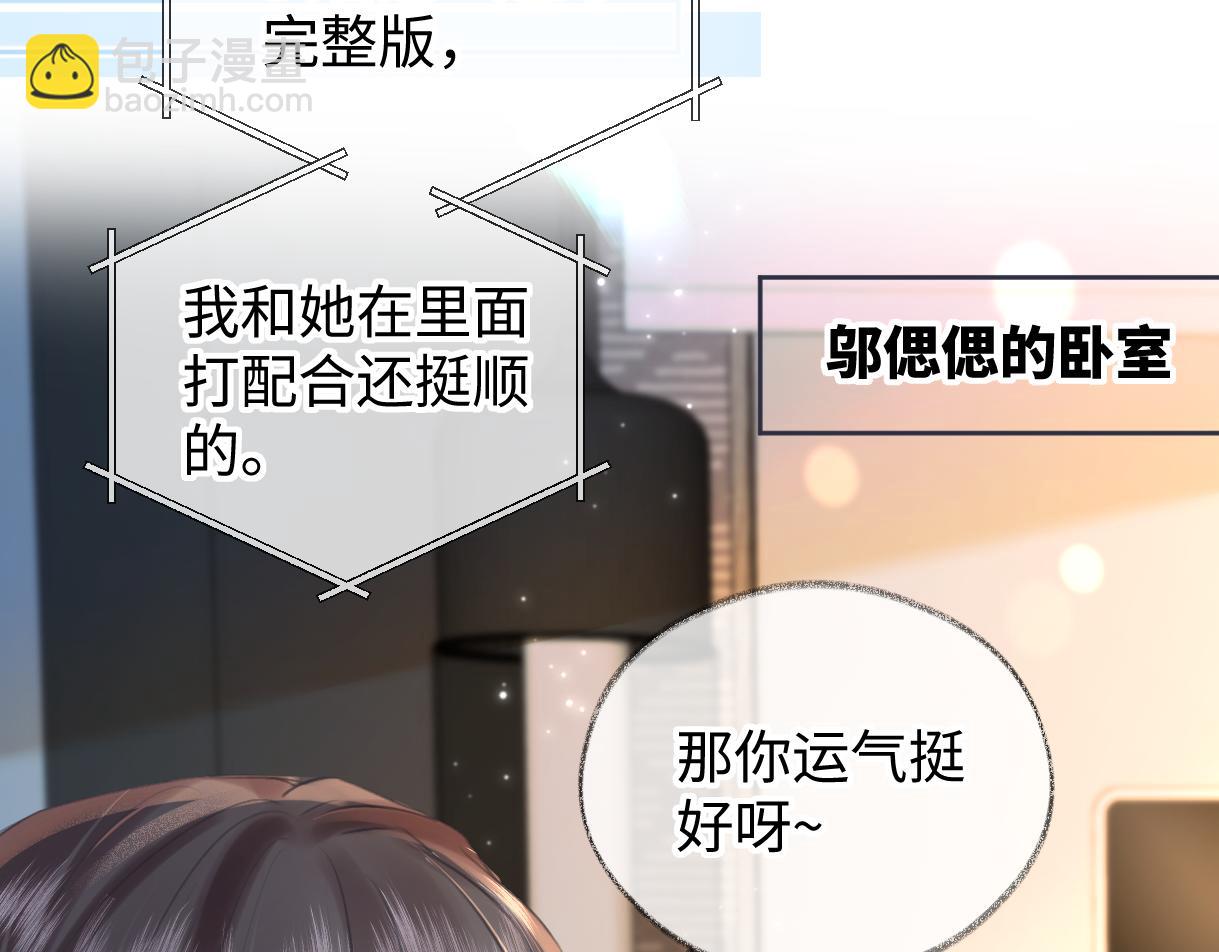 第116话 你的最佳搭档是？59