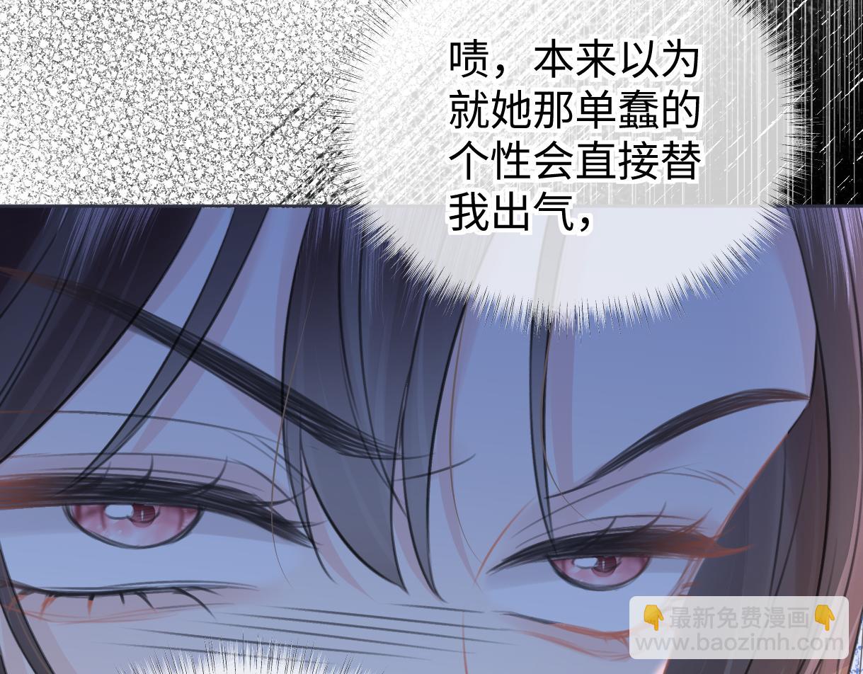 第116话 你的最佳搭档是？67