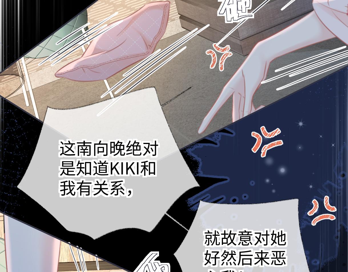 第116话 你的最佳搭档是？69