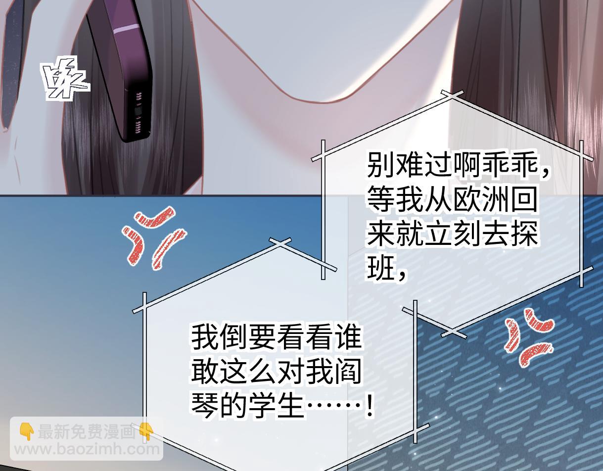 第116话 你的最佳搭档是？77
