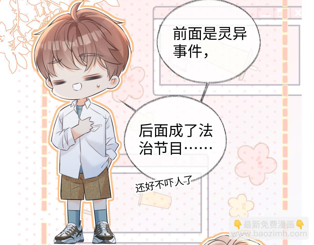 第116话 你的最佳搭档是？8