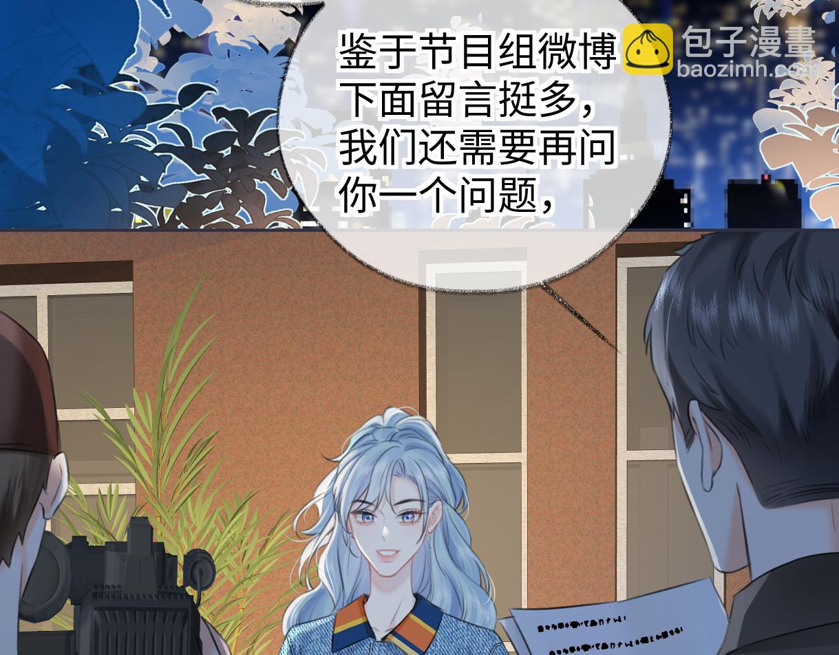 第116话 你的最佳搭档是？83