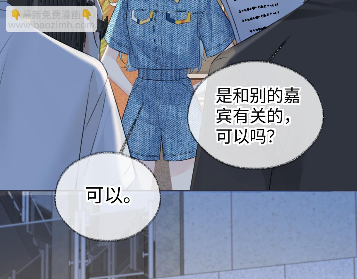 第116话 你的最佳搭档是？84