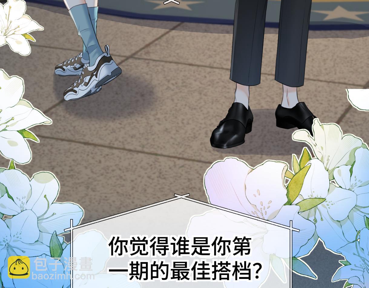 第116话 你的最佳搭档是？87