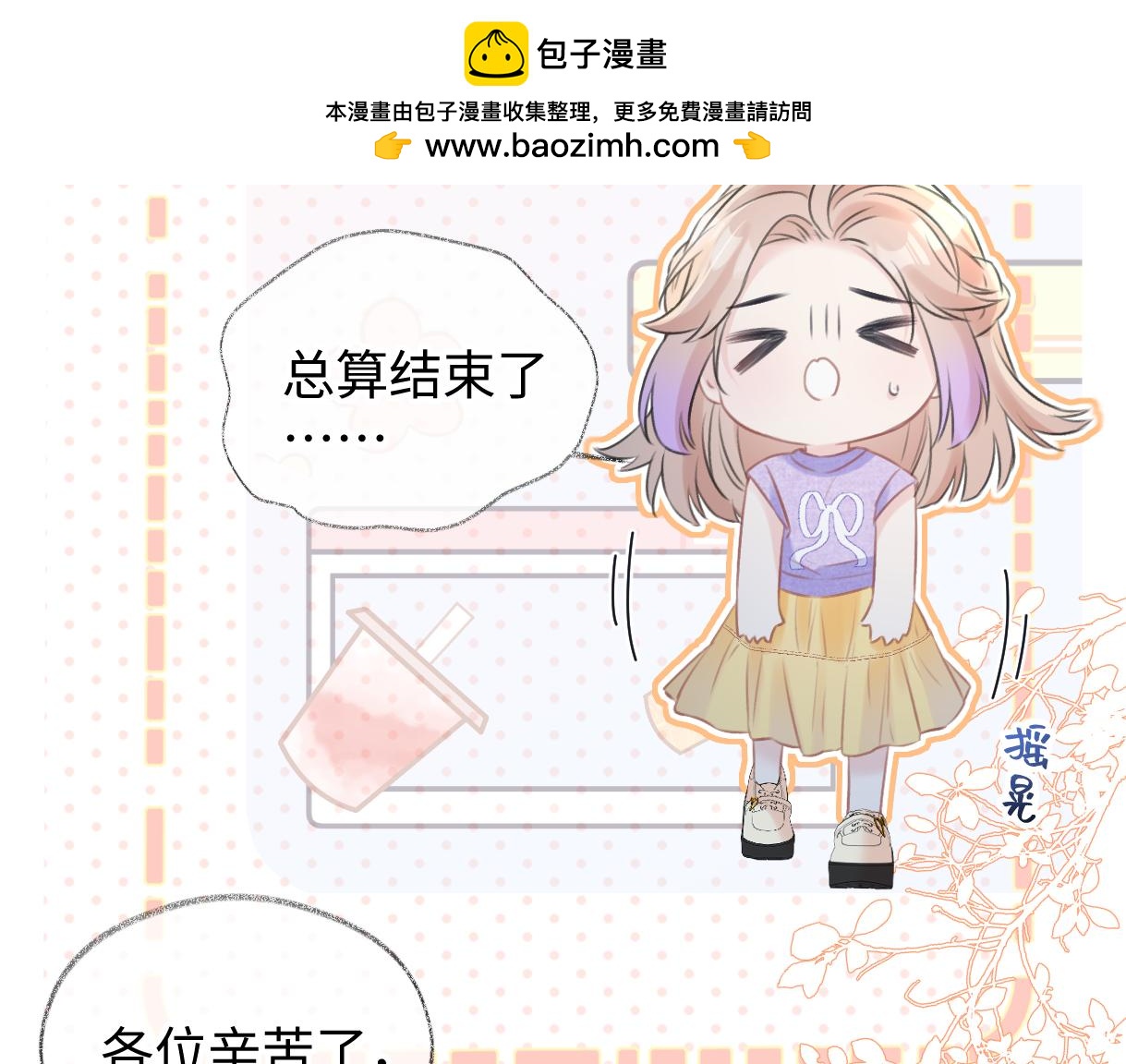 第116话 你的最佳搭档是？9