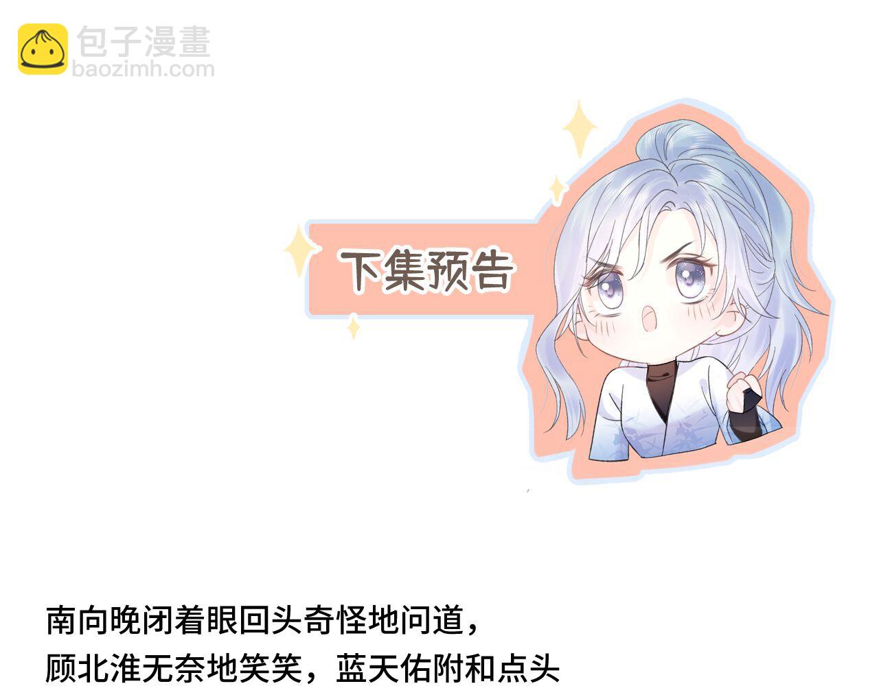 第116话 你的最佳搭档是？92