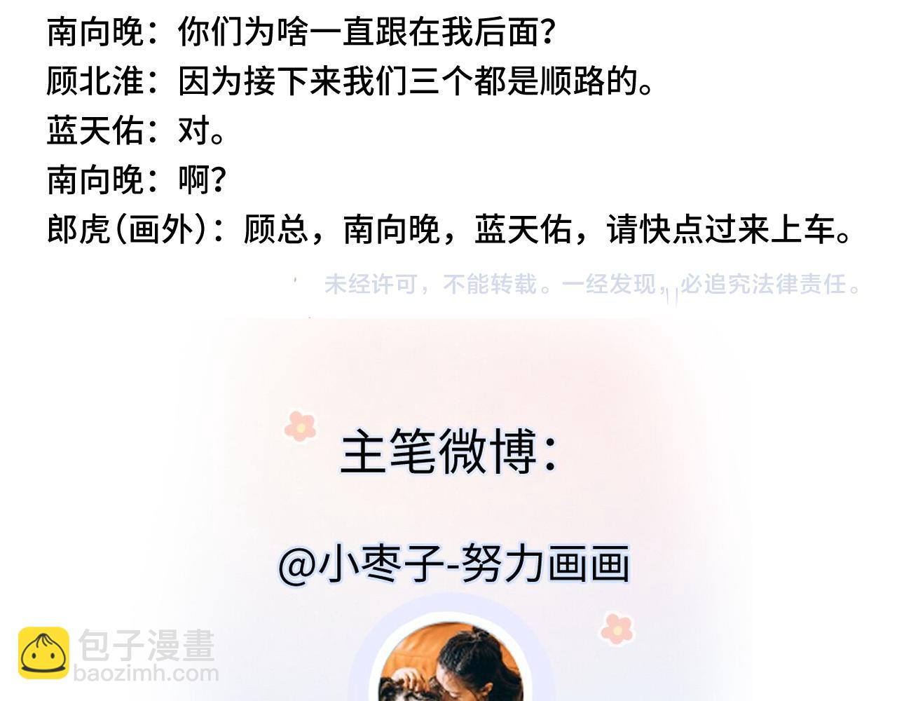 第116话 你的最佳搭档是？93