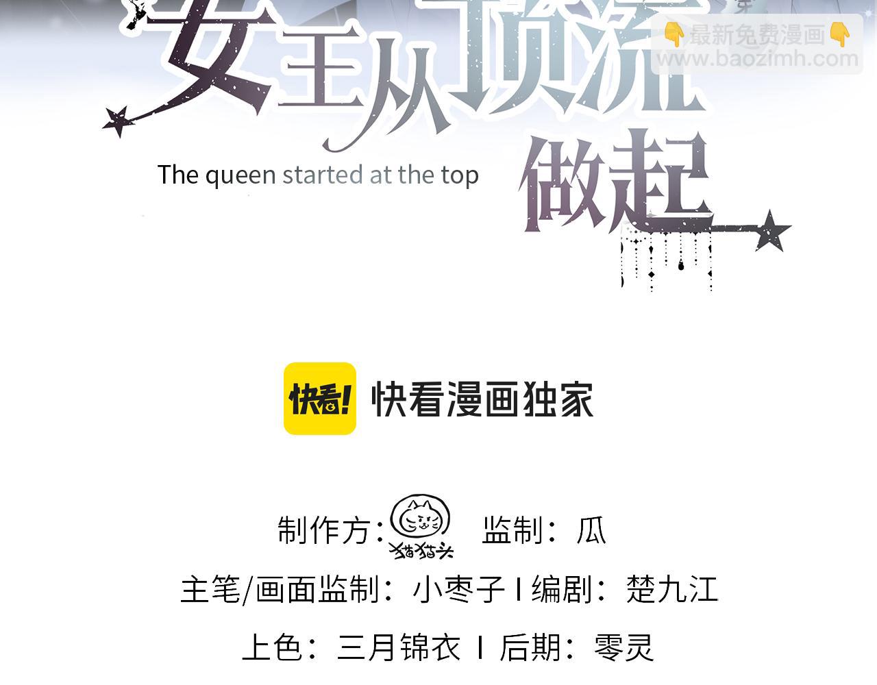 第119话 南王“卖”北帝！？2