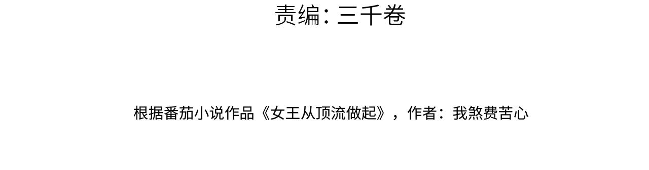 第119话 南王“卖”北帝！？3