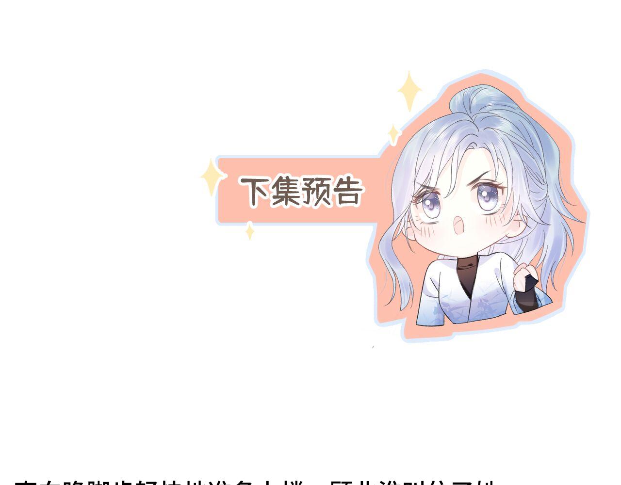 第119话 南王“卖”北帝！？87