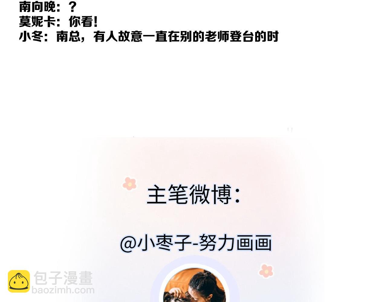 第122话 她哪来的人脉和底气？！106
