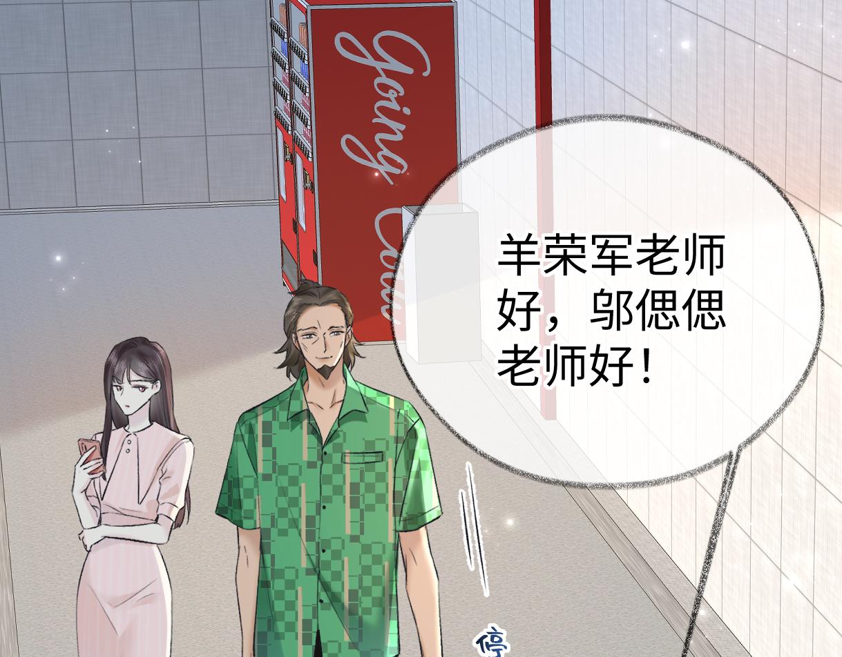 第122话 她哪来的人脉和底气？！19