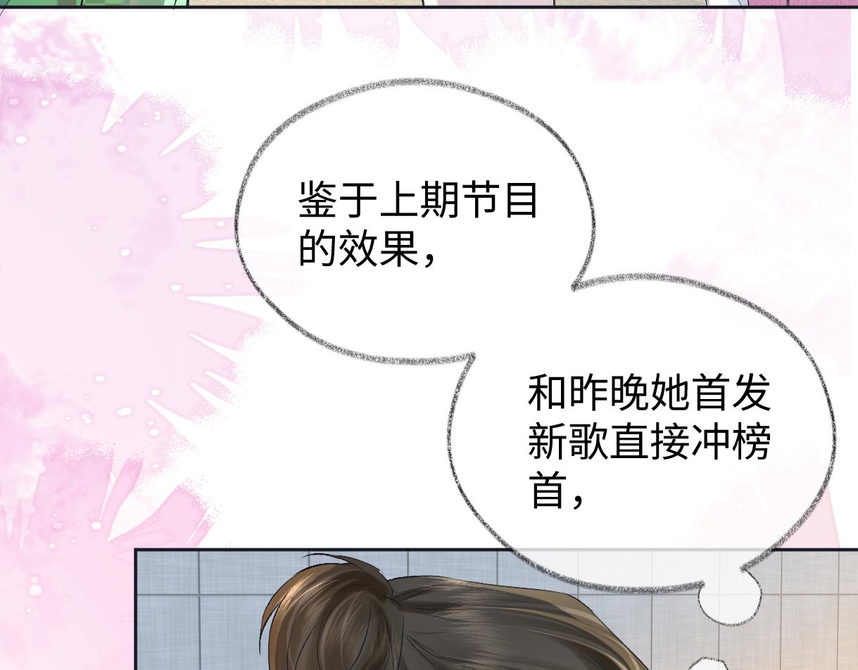 第122话 她哪来的人脉和底气？！23