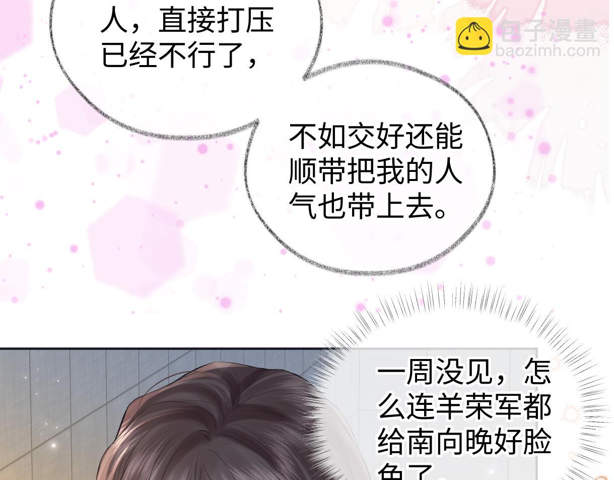 第122话 她哪来的人脉和底气？！25