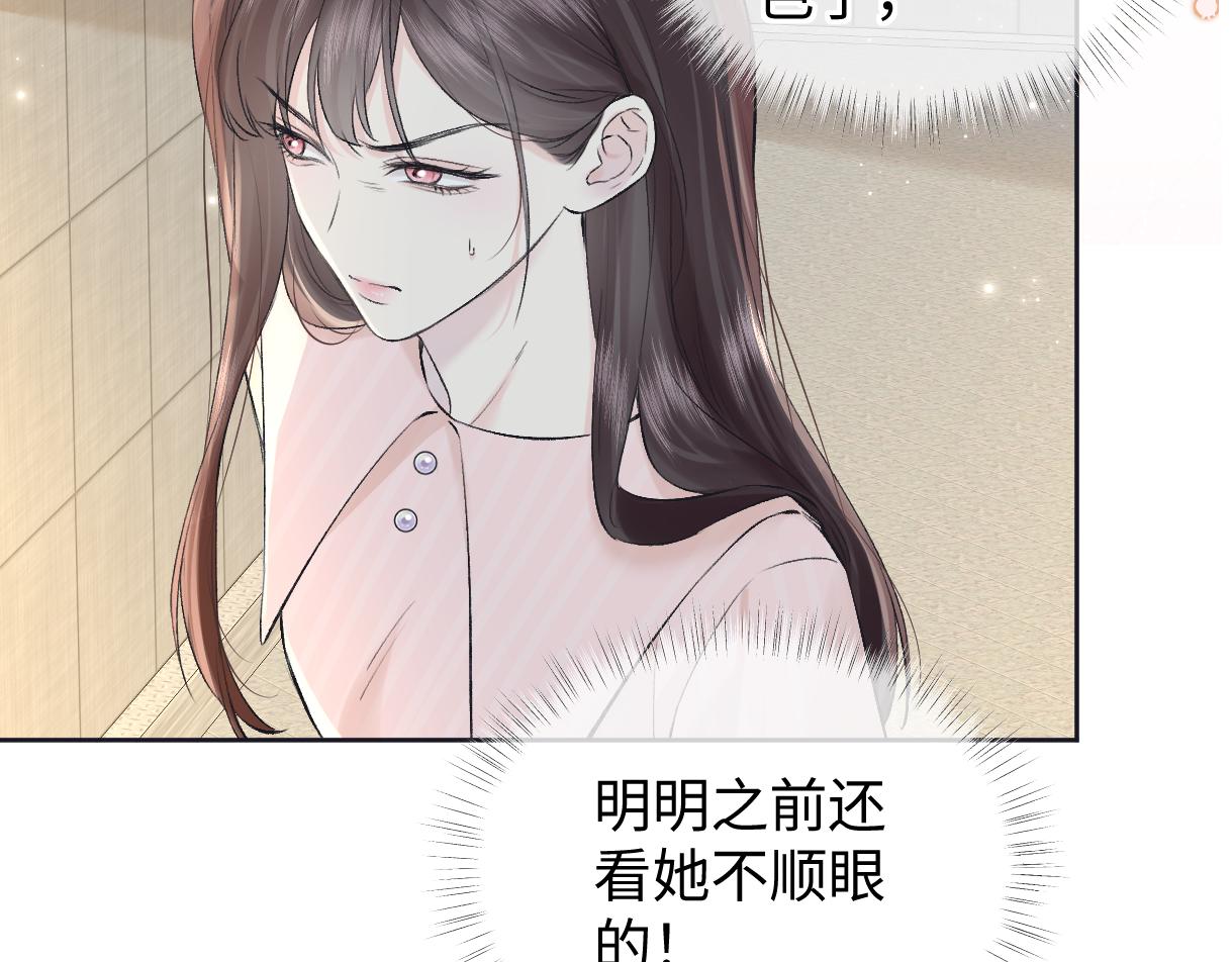 第122话 她哪来的人脉和底气？！26
