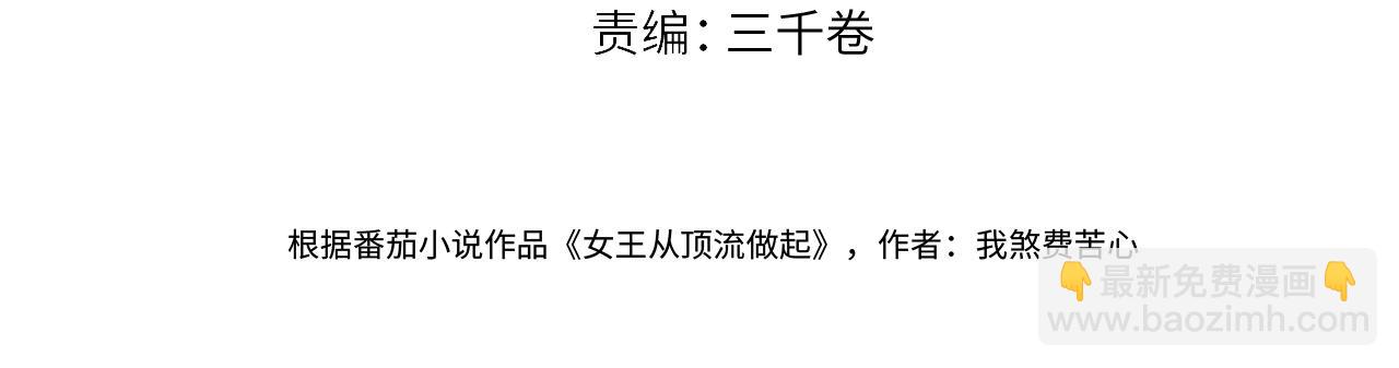 第122话 她哪来的人脉和底气？！3