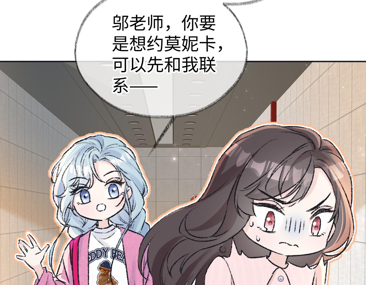 第122话 她哪来的人脉和底气？！38