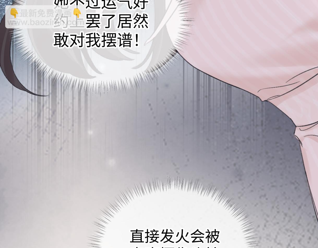 第122话 她哪来的人脉和底气？！42