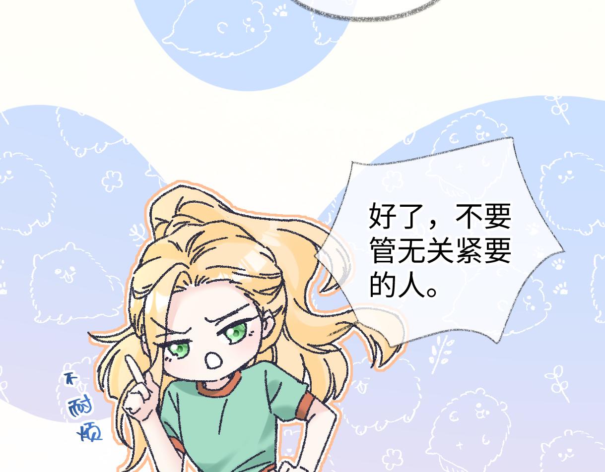 第122话 她哪来的人脉和底气？！45