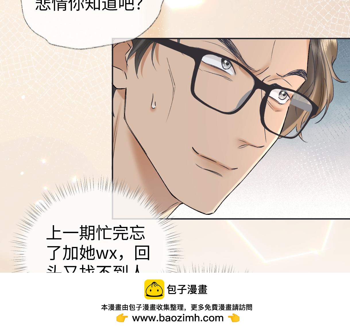 第122话 她哪来的人脉和底气？！67