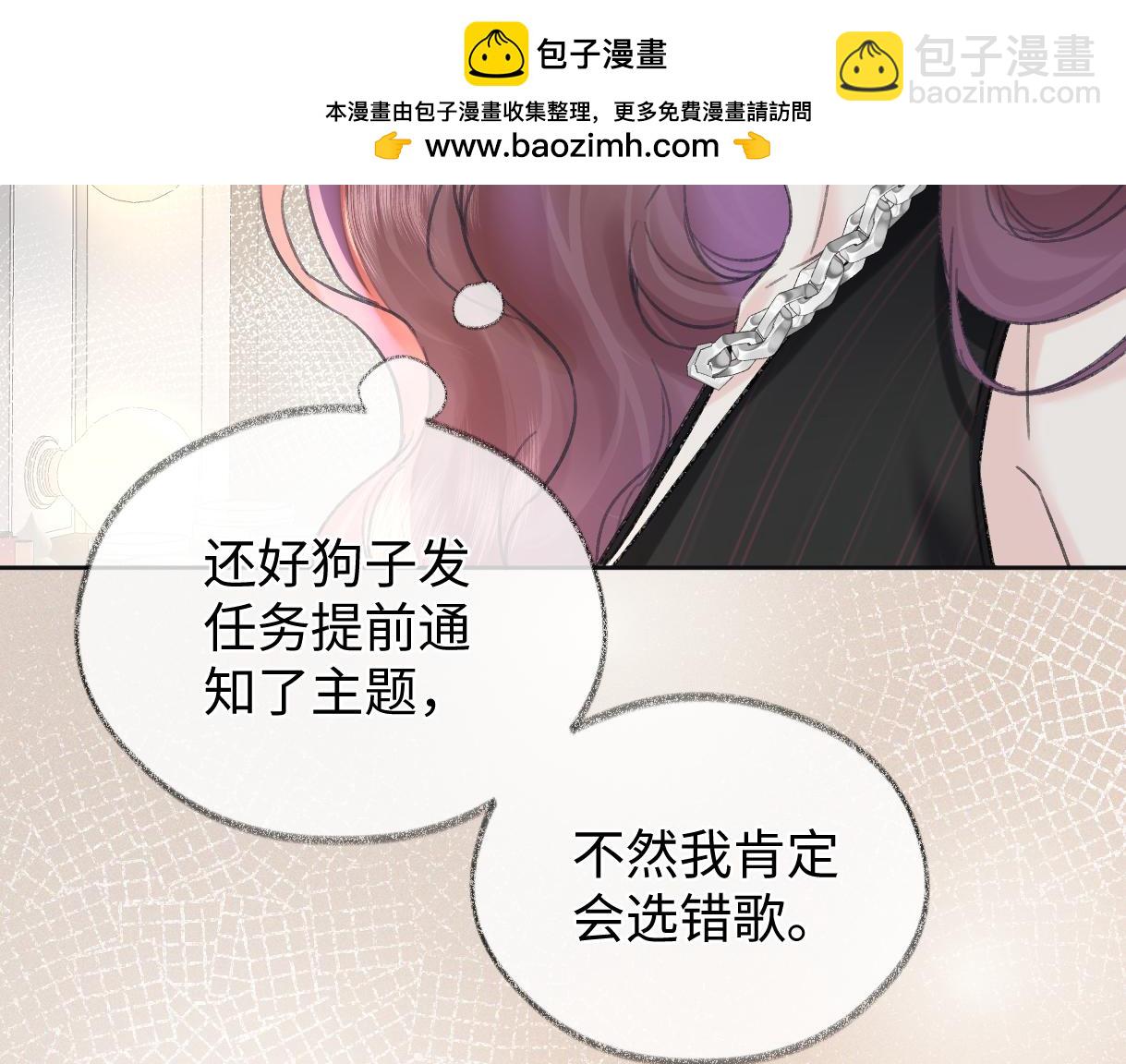 第122话 她哪来的人脉和底气？！70