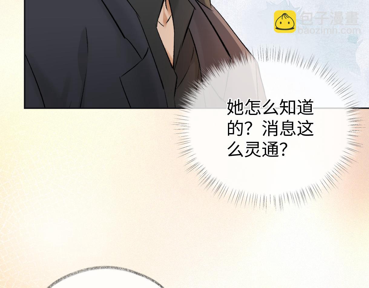 第122话 她哪来的人脉和底气？！72