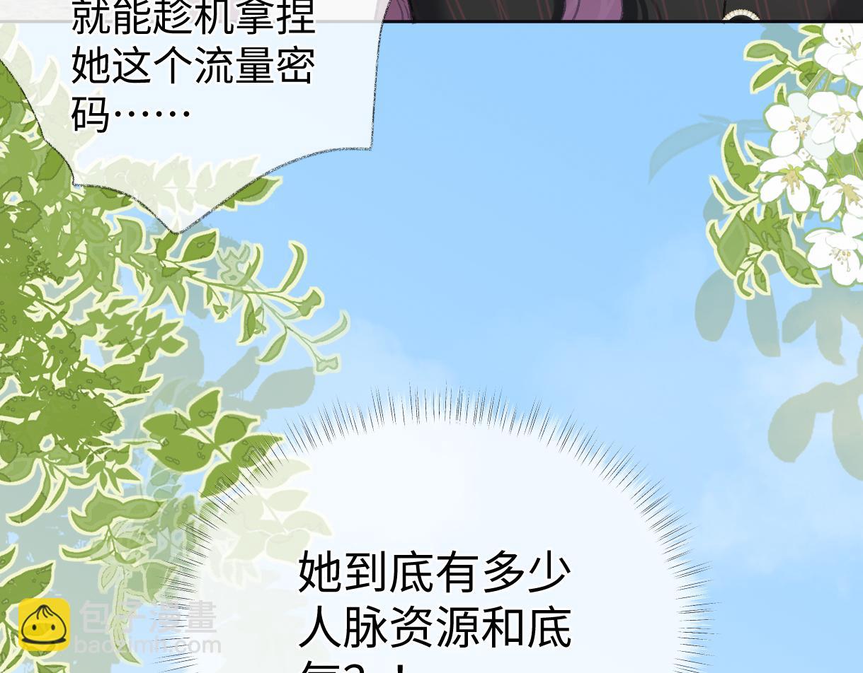 第122话 她哪来的人脉和底气？！75