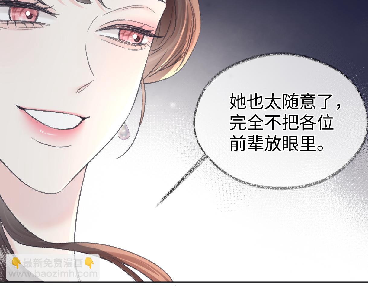 第122话 她哪来的人脉和底气？！83