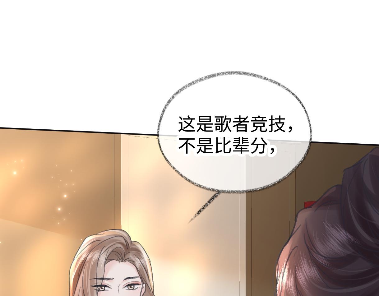 第122话 她哪来的人脉和底气？！85