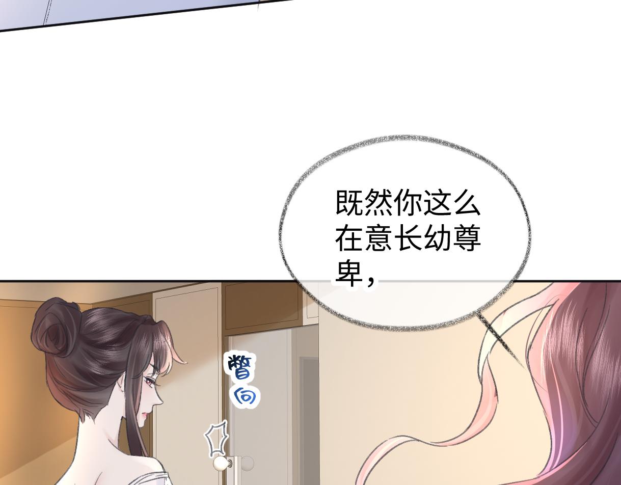 第122话 她哪来的人脉和底气？！93